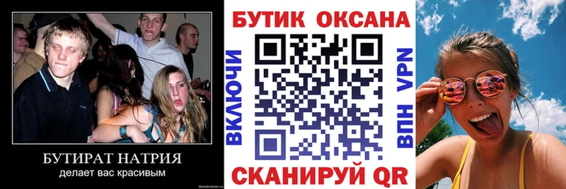 blacksprut ONION Ахтырский БУТИРАТ вода наркотики