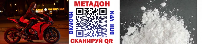 МЕТАДОН кристалл  Ахтырский 