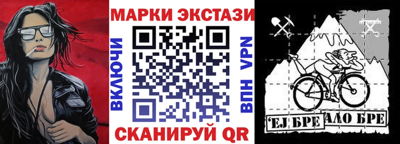 Марки N-bome 1,8мг  нарко площадка как зайти  Ахтырский 
